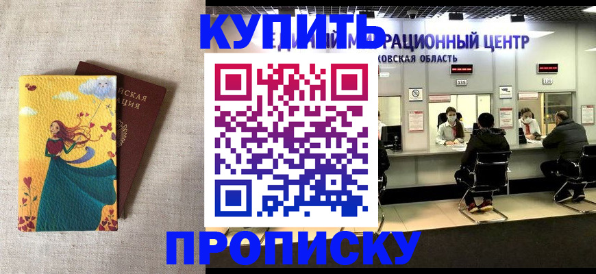 пропишу в квартире в Удачном