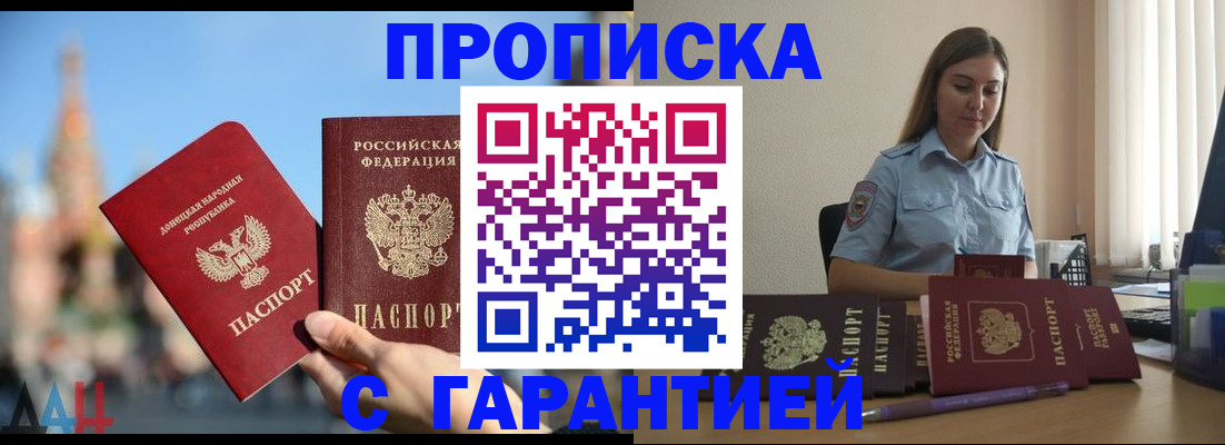 прописка иностранных граждан в Удачном