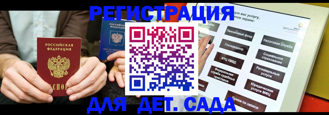 регистрация в Удачном